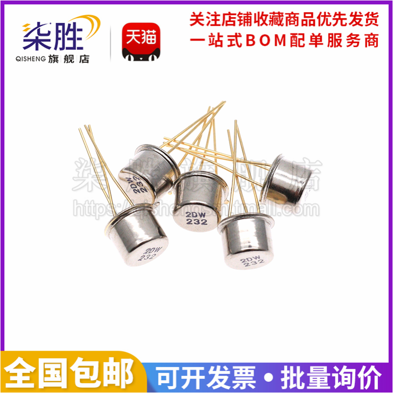 柒胜温度补偿精密稳压二极管