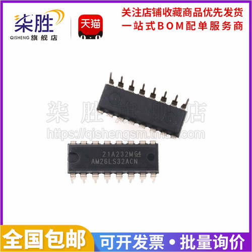 AM26LS32ACNDIP-16线路驱动器
