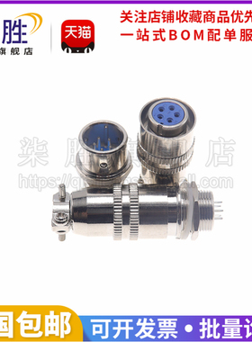 航空插头XS12K 2芯/3芯/4芯/5芯/6芯/7P 快速 公母接头电缆连接器