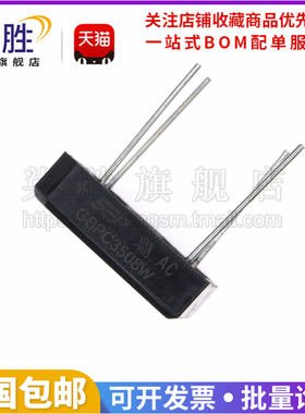 全新原装 GBPC3508W-E4/51 GBPC3508W 35A/800V 针脚 桥式整流器