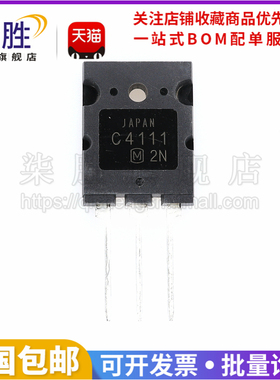 柒胜丨2SC4111 C4111 TO-3PL 直插高清显示行管 电视机液晶三极管