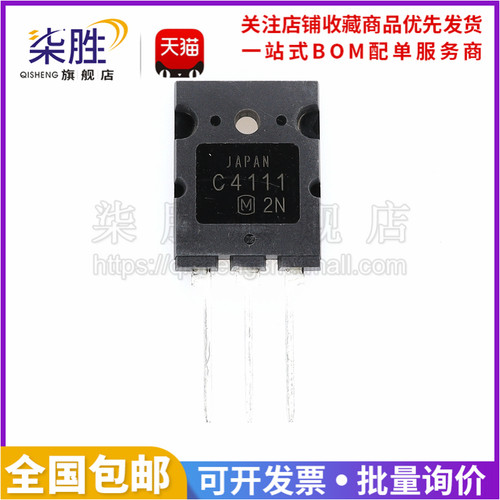 2SC4111C4111电视机液晶三极管