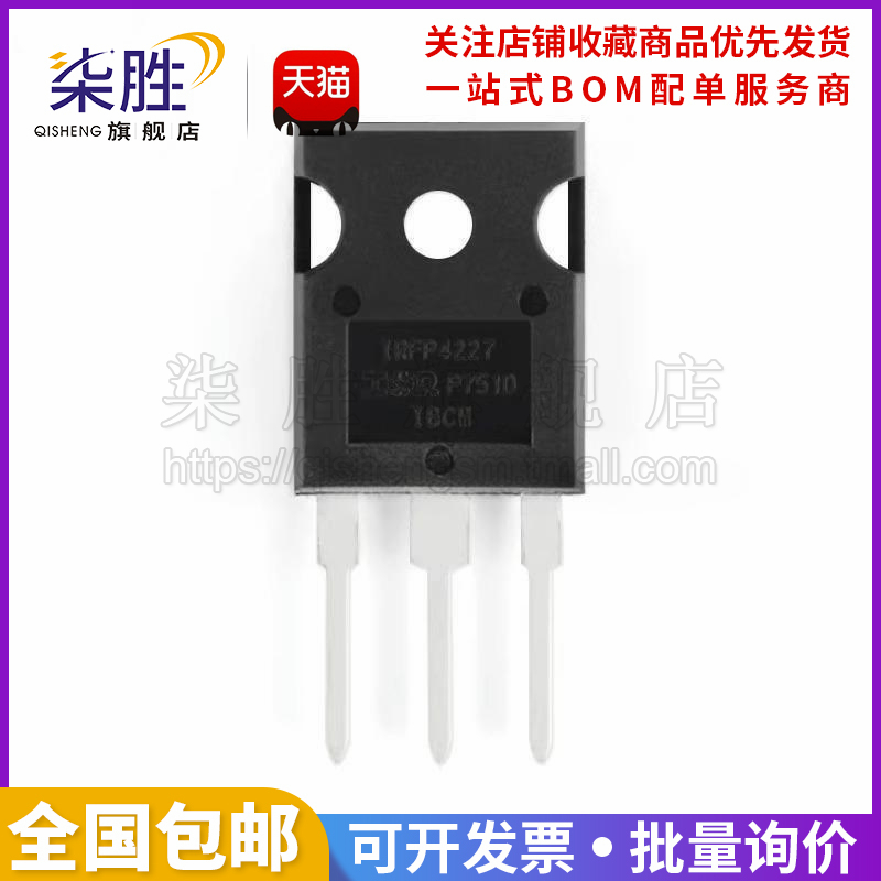 原装正品 IRFP4227PBF TO-247(AC) N沟道200V/65A MOSFET场效应管