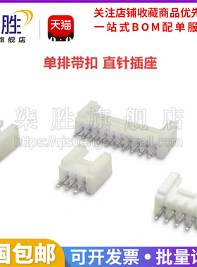 50个 HY2.0单排带扣 直针插座2P3P4P5P6P7P8P9P10P11P12P连接器