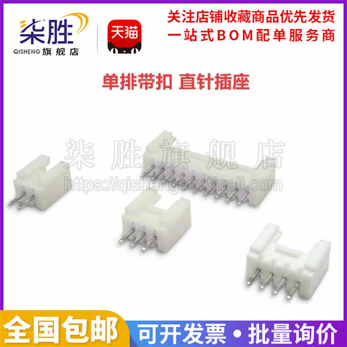 50个HY2.0单排带扣连接器