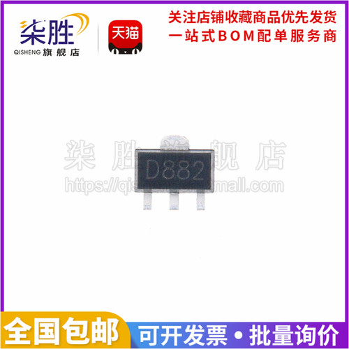 2SD8823A/30V贴片三极管