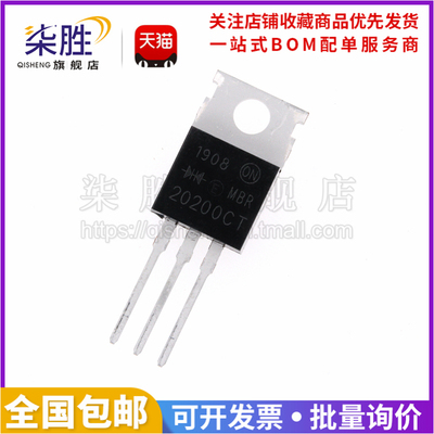 柒胜5只MBR20200CT20200CT