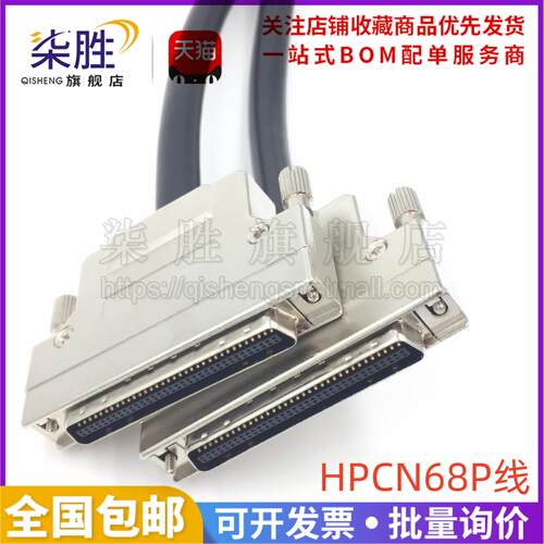 SCSI线 HPCN68P线 CN68/CN68铁壳 SCSI板卡连接线 CN型槽式1~5米