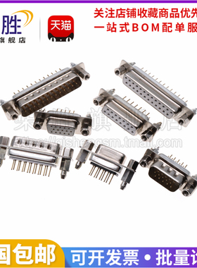 白胶DB9/15/25/DP37直插焊板插座孔/针 公头母座带鱼叉带固定螺丝