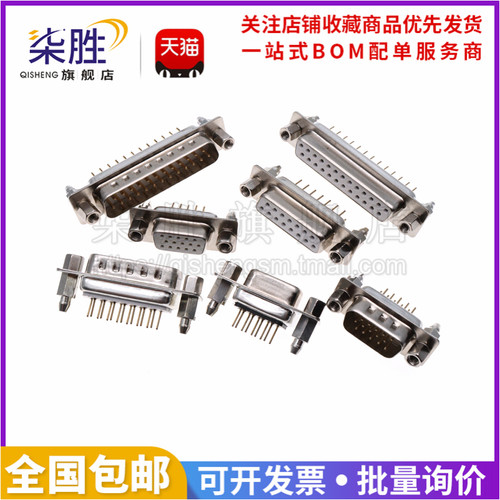 白胶DB9/15/25/DP37直插焊板