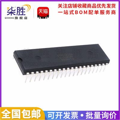 柒胜丨原装直插ATMEGA16A-PU