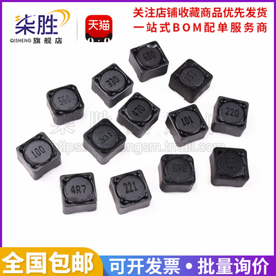 屏蔽电感贴片功率CD127R