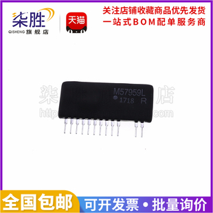 柒胜丨M57959L M57959L-01R ZIP-12直插 IGBT驱动模块 全新原装