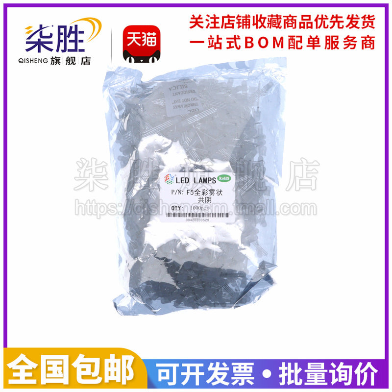 F5mm红绿蓝RGB全彩发光二极管