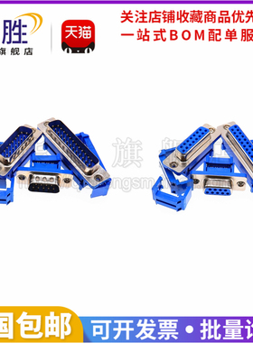 压线式 DB9/15/25/37 公头/母座RS232串口 DIDC免焊接D-SUB压排式