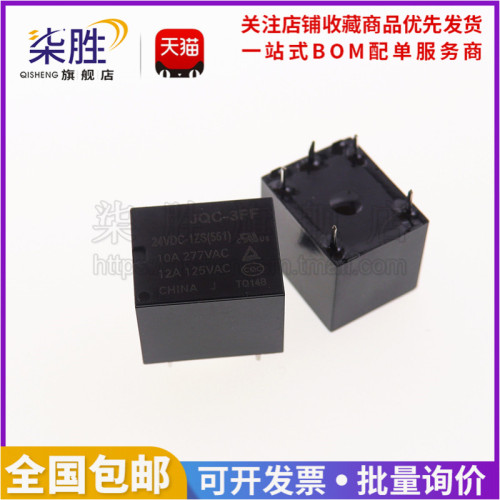 功率继电器HF-JQC-3FF-5