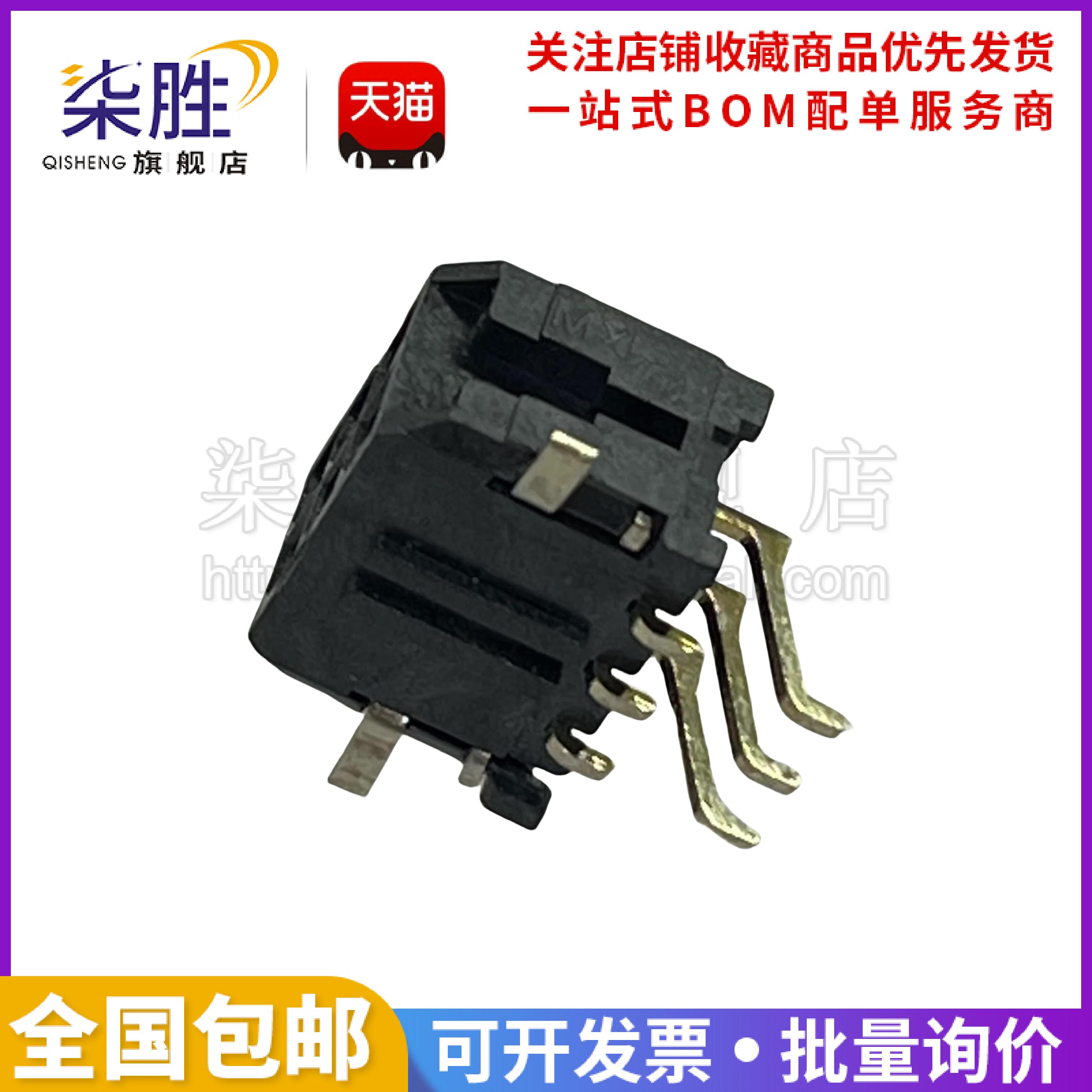 MOLEX 430450609 0430450609 P针座 3.0MM连