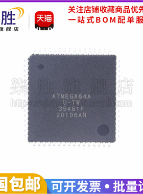 柒胜丨原装进口 ATMEGA64A-AU TQFP-64 贴片 8位微控制器 64K闪存