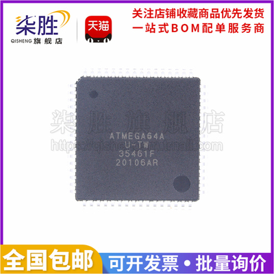 ATMEGA64A-AU64K闪存8位贴片