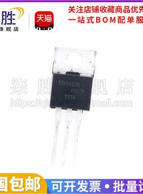 柒胜丨5只 IRF9520NPBF 100V 6.8A P沟道 TO-220直插MOS场效应管
