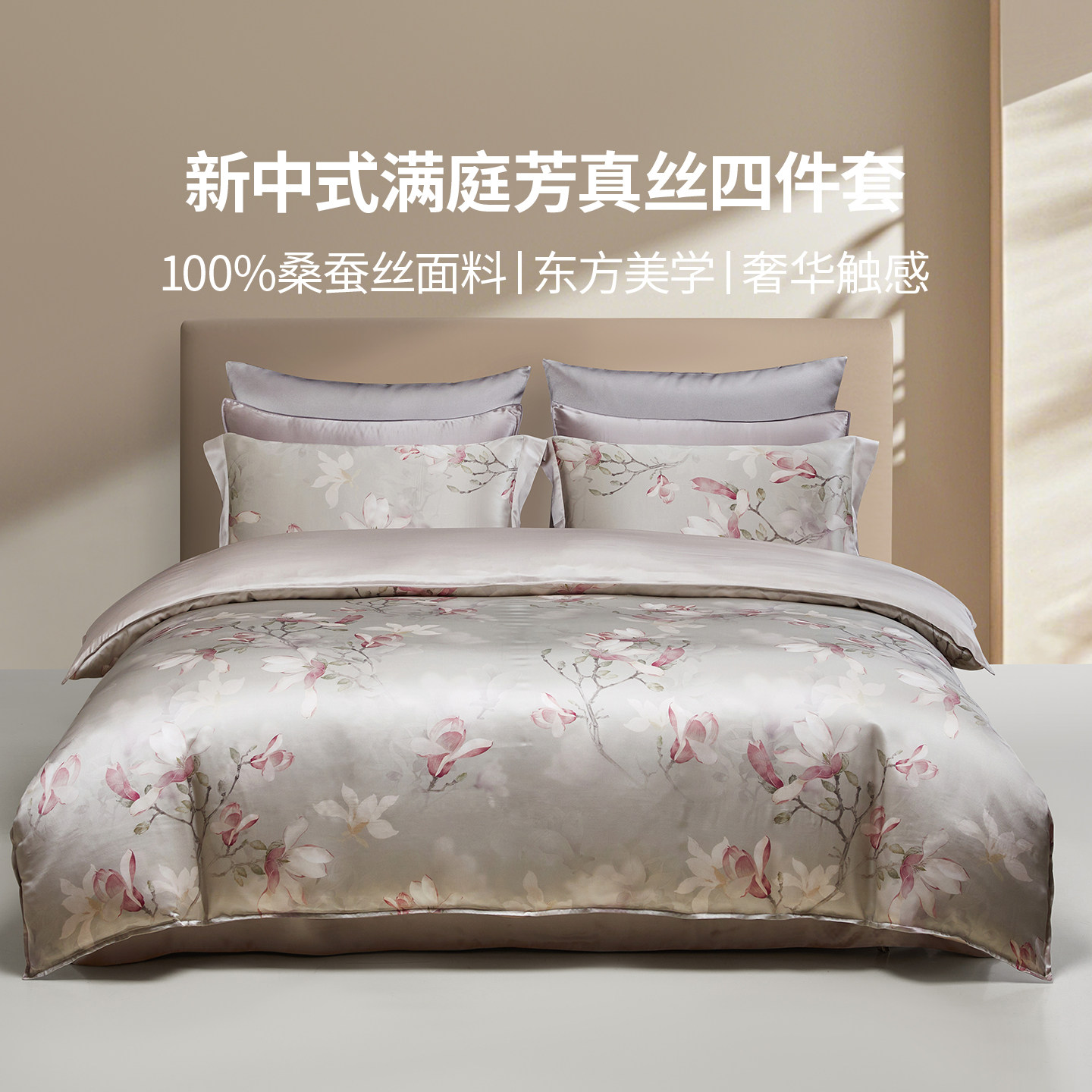 绣娘丝绸新款真丝面料被套四件套图片