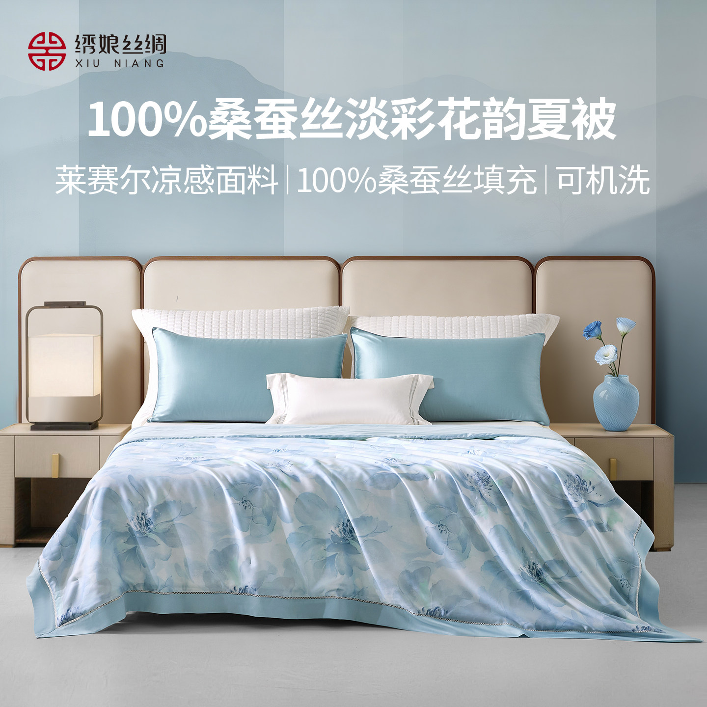 100%桑蚕丝填充凉感淡彩花韵夏被图片