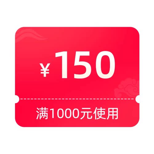 限定大额券1