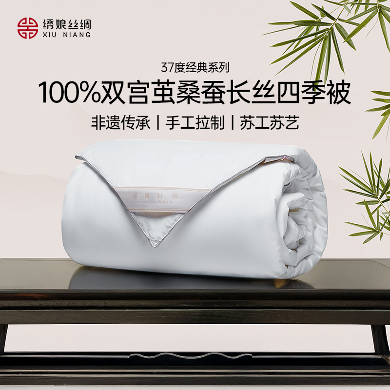 绣娘丝绸子母被二合一蚕丝被