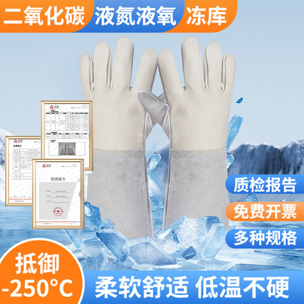 二氧化碳灭火器防冻手套牛皮LNG耐低温防寒液氮干冰加气加厚石化