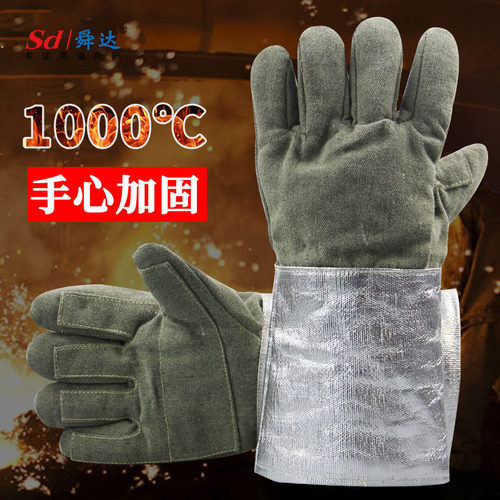 1000度耐高温手套隔热工业防护