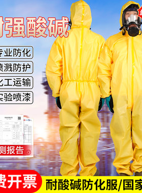 化学防护服耐酸碱连体连帽舜达
