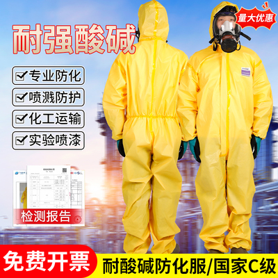 化学防护服耐酸碱连体连帽舜达