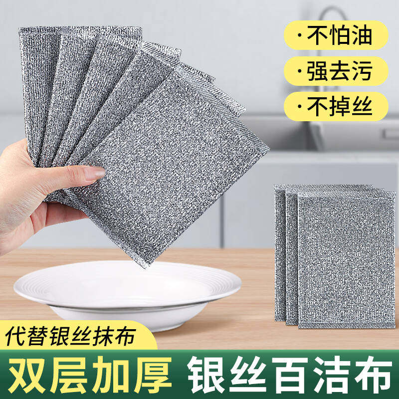 钢丝洗碗布刷锅洗碗神器银丝抹布图片