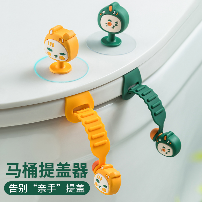 硅胶创意马桶盖掀开器