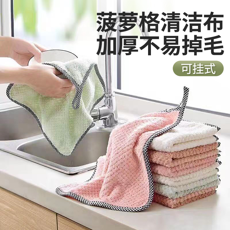 菠萝格抹布厨房专用清洁洗碗布不掉毛吸水小方巾挂式珊瑚绒擦手巾