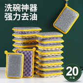 洗碗海绵块厨房刷锅神器家用洗碗不易沾油百洁布双面魔力清洁海绵