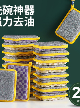洗碗海绵块厨房刷锅神器家用洗碗不易沾油百洁布双面魔力清洁海绵