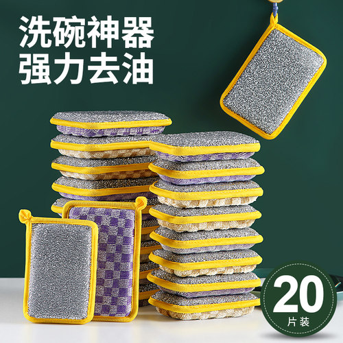 加厚不易沾油家用洗碗刷锅神器
