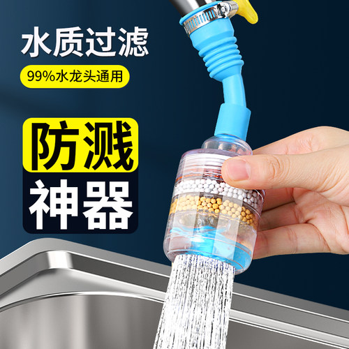 家用水龙头过滤器通用防溅水神器