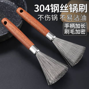 304不锈钢锅刷清洁刷多功能厨房专用钢丝刷洗锅刷不掉丝刷锅神器