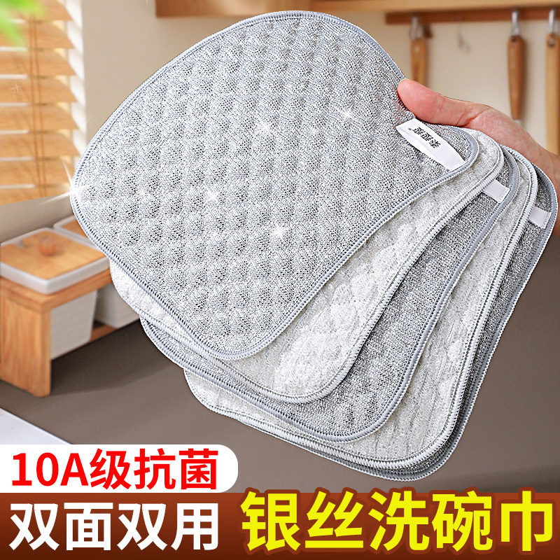 钢丝洗碗布厨房专用双层加厚抹布