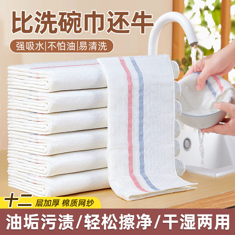 棉纱洗碗布不沾油抹布加厚不掉毛