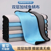 双面加厚鱼鳞抹布擦玻璃无水印抹布厨房专用毛巾洗杯子吸水不留痕
