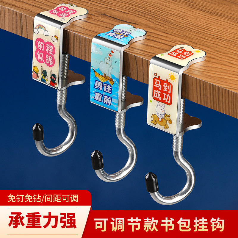 课桌侧边书包挂钩桌边神器可调节图片
