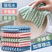 厨房专用洗碗布不易沾油抹布专用吸水不掉毛擦桌清洁毛巾珊瑚绒巾
