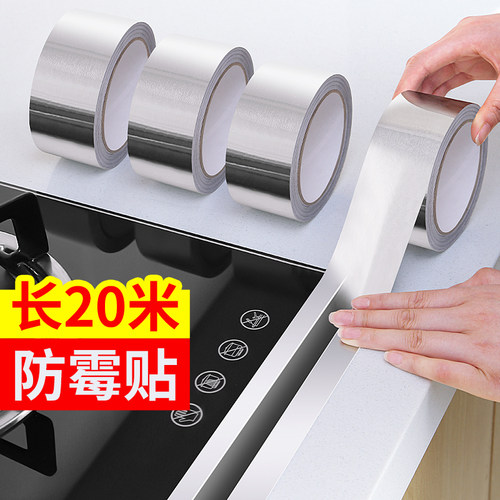 耐高温水池防水缝隙贴美缝贴