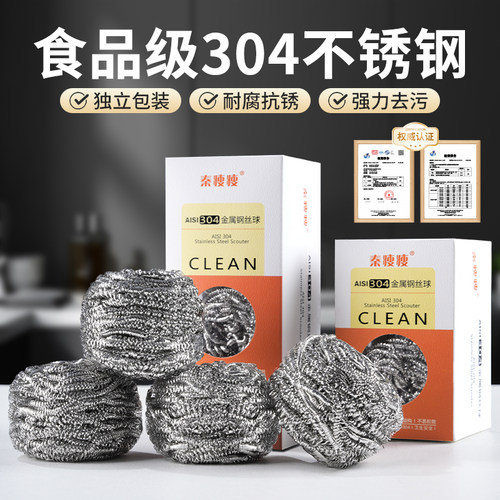 304不锈钢食品级不掉丝钢丝球