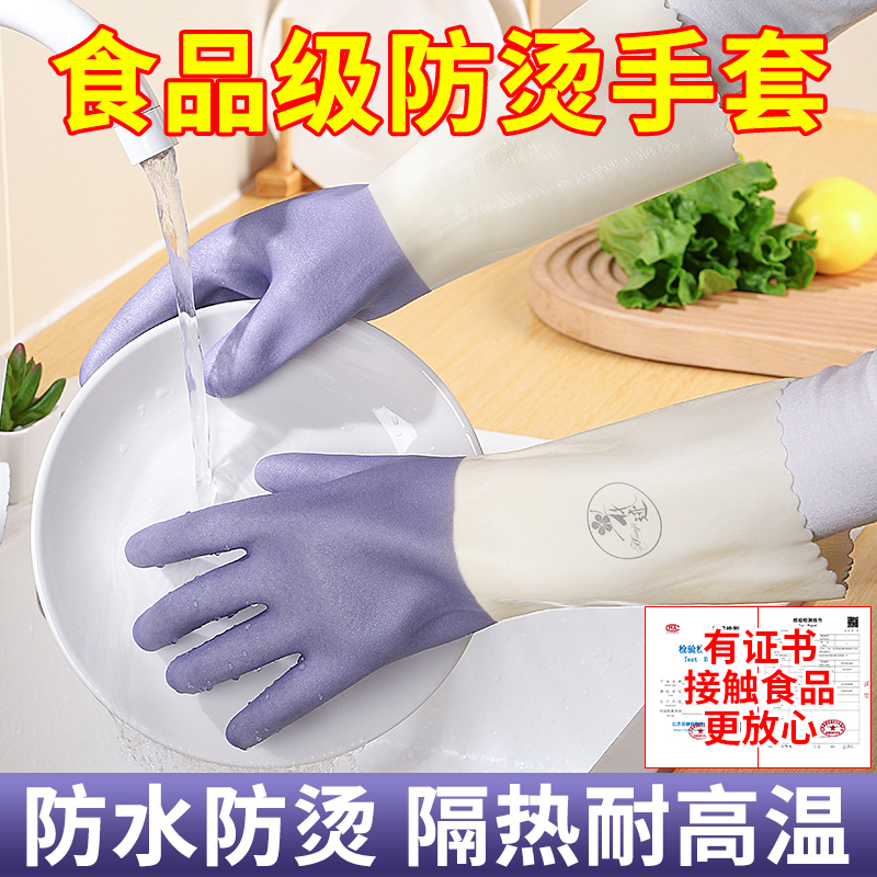 加厚食品级防水防烫手套