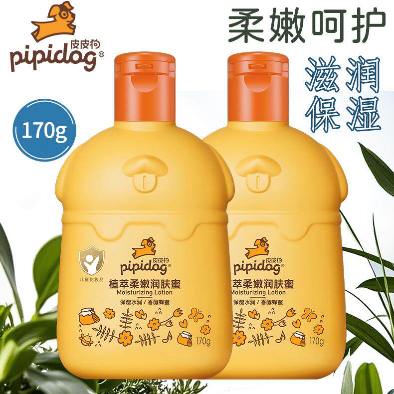 皮皮狗润肤霜儿童润肤蜜身体乳牛奶蜂蜜润肤露护手霜面霜宝宝脸霜