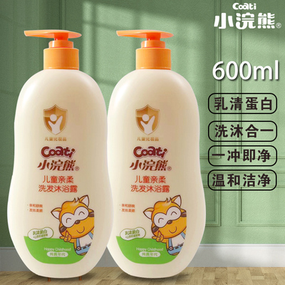 小浣熊洗发沐浴露二合一儿童沐浴露婴儿洗发水沐浴乳600ml家庭装